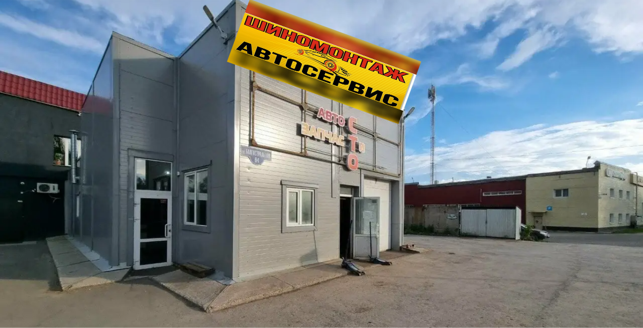 станция тех обслуживания СТО99, вид с улицы