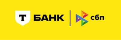 Изображение СБП платежа для клиентов