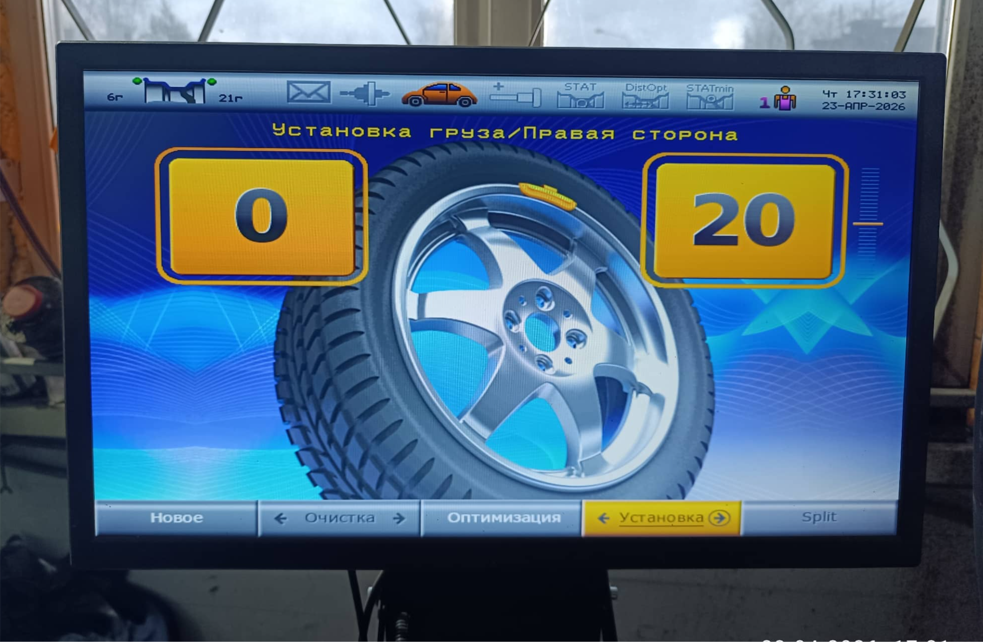 Показатели колеса до балансировки